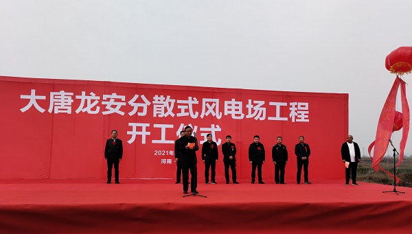 大唐龙安35MW分散式风电场工程开工仪式现场.jpg 大唐龙安35MW分散式风电场工程开工仪式现场.jpg