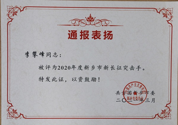 荣誉证书3.jpg 荣誉证书3.jpg