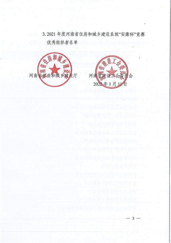 获奖文件3.jpg 获奖文件3.jpg