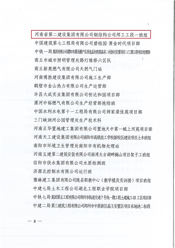 获奖文件5.jpg 获奖文件5.jpg