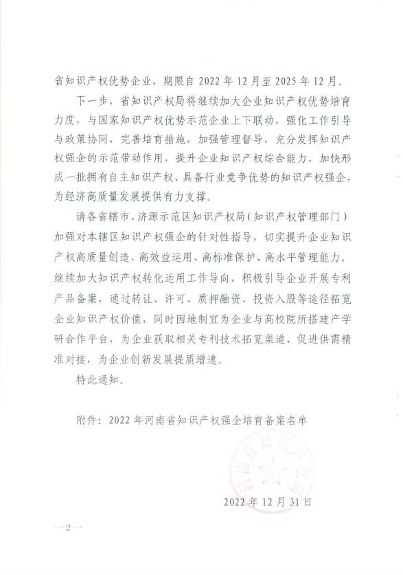 红头文件2.png 红头文件2.png