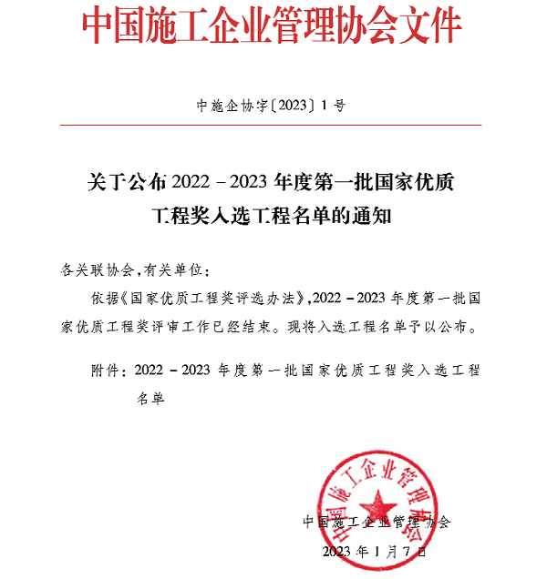 中施企协官网公布信息及下发文件2.png 中施企协官网公布信息及下发文件2.png