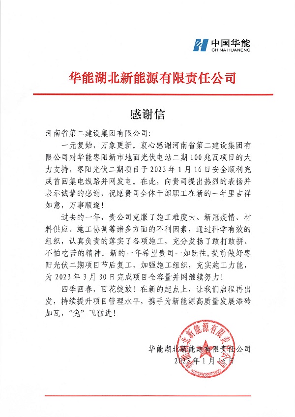 感谢信.jpg 感谢信.jpg