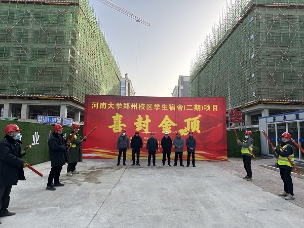 封顶现场.jpg 封顶现场.jpg