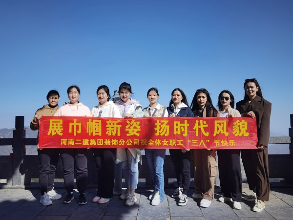 装饰分公司女职工集体合影.jpg 装饰分公司女职工集体合影.jpg