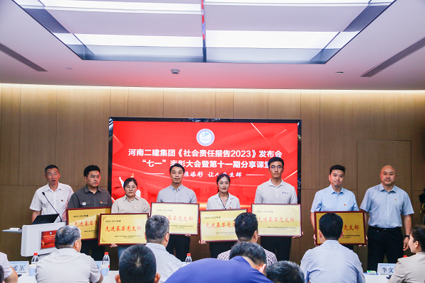 7-3与会领导为先进基层党支部颁奖.png 7-3与会领导为先进基层党支部颁奖.png