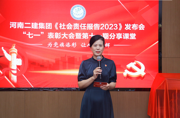 8华体会在线平台(中国)官网本部综合事务部部长娄梅月主持活动.png 8华体会在线平台(中国)官网本部综合事务部部长娄梅月主持活动.png