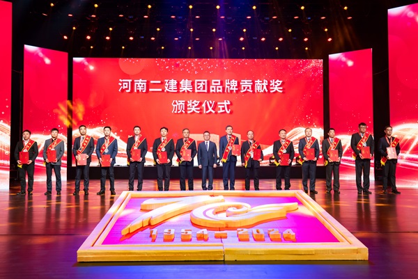 10“品牌贡献奖”颁奖仪式.jpg 10“品牌贡献奖”颁奖仪式.jpg