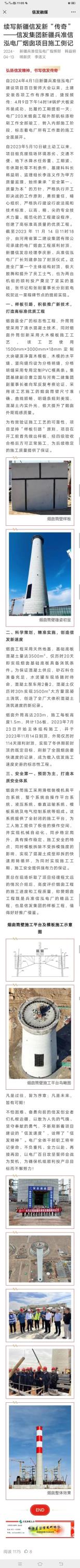 信发集团媒体平台发文(原文).jpg 信发集团媒体平台发文(原文).jpg