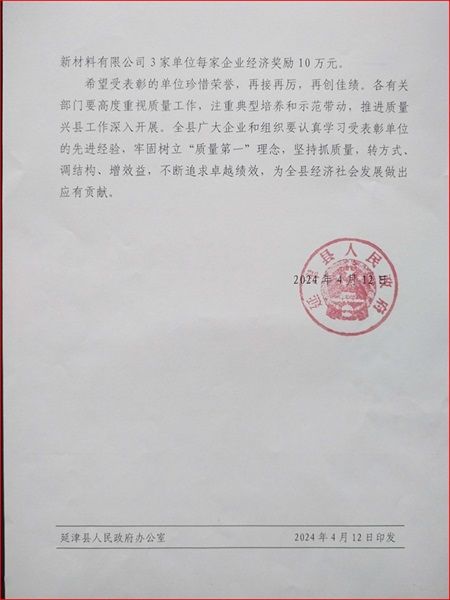 红头文件下页.jpg 红头文件下页.jpg