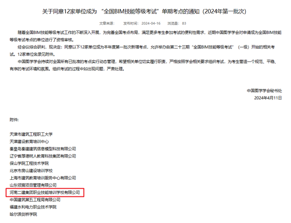 中国图学学会官网公示 - 压缩.png 中国图学学会官网公示 - 压缩.png