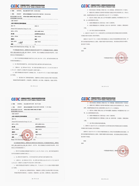 中标通知书1.jpg 中标通知书1.jpg