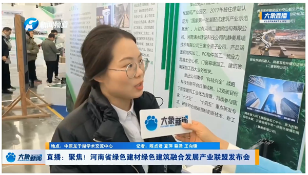 技术主管杨柳接受河南广播电视台大象新闻直播采访.png 技术主管杨柳接受河南广播电视台大象新闻直播采访.png