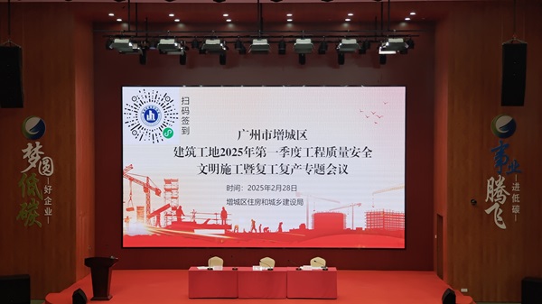 会议现场 - 副本.jpg 会议现场 - 副本.jpg