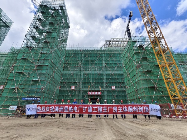 附件2:主厂房结构到顶仪式.jpg 附件2:主厂房结构到顶仪式.jpg