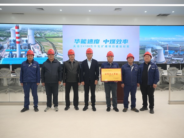 2、华体会在线平台(中国)官网总经理冯战光、华能电力工程部经理陈春辉与项目领导班子在集控室合影.jpg 2、华体会在线平台(中国)官网总经理冯战光、华能电力工程部经理陈春辉与项目领导班子在集控室合影.jpg